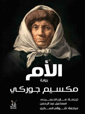 cover image of الآم